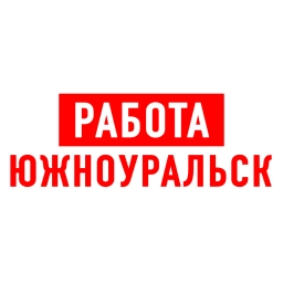 Аватар канала «Работа в Южноуральске»