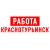 Аватар канала «Работа в Краснотурьинске»