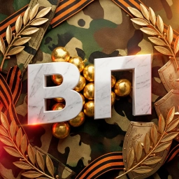 Аватар канала «ВАЛУЙКИ ПОДСЛУШАНО»