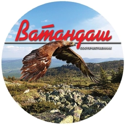 Аватар канала «Журнал «Ватандаш» | «Соотечественник» | Уфа»