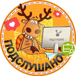 Аватар канала «Подслушано Булгаково | Кармаскалы | Кабаково | Уфа | Уфимский район | Новобулгаково | ЖК Семейный | Дуо | Новая Дубрава | Медовая поляна | В Зинино | Яратау | Работа | Вакансии»