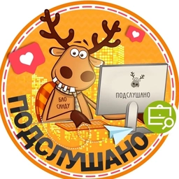 Аватар канала «Подслушано Черноголовка | Москва | Фряново | Стромынь | Покров | Карабаново | Александров | Кольчугино | Краснозаводск | Район ВАО | Красноармейск | Киржач | Электрогорск | Вакансии | Работа»