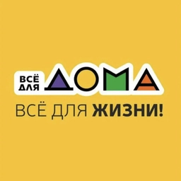 Аватар канала «Всё для дома | Гипермаркет товаров для дома»