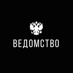 Аватар канала «Ведомство»