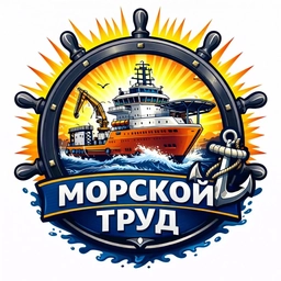 Аватар канала «МОРСКОЙ ТРУД»