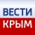 Аватар канала «ВЕСТИ КРЫМ»
