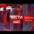 Аватар канала «Вести КБР. Дежурная часть»