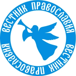 Аватар канала «Вестник Православия»