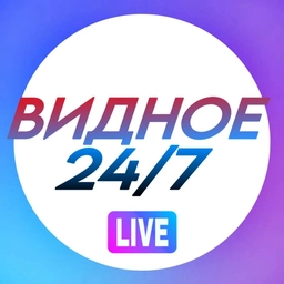 Аватар канала «Видное 24/7»