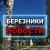Аватар канала «БЕРЕЗНИКИ l НОВОСТИ»