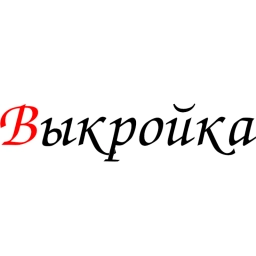 Аватар канала «Выкройки онлайн»