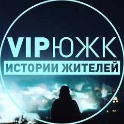 Аватар канала «VIP Южноуральск»