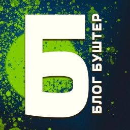 Аватар канала «Виталий Буштер|личный блог»