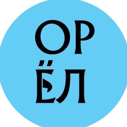 Аватар канала «Город Орёл! Орловская область»