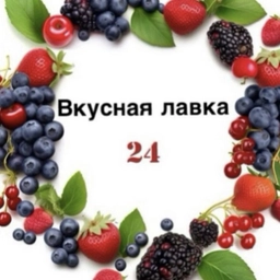 Аватар канала «Вкусная лавка 24»