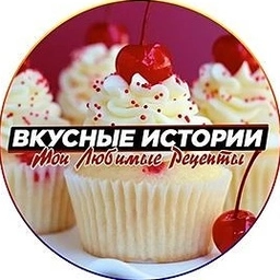 Аватар канала «Вкусные истории|Любимые Рецепты | Советы по дому»