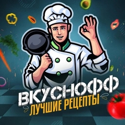 Аватар канала «Вкуснофф | Рецепты»