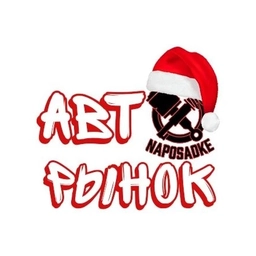 Аватар канала «Авторынок Волгоград»