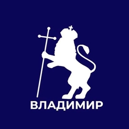 Аватар канала «Администрация города Владимира»