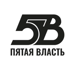 Аватар канала «ПЯТАЯ ВЛАСТЬ»