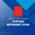 Аватар канала «Администрация города Великие Луки»