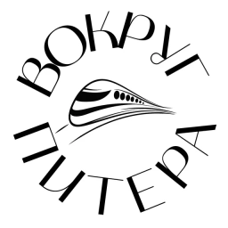 Аватар канала «Вокруг Питера: путешествия отдых отпуск туры поездки направления страны города билеты отели визы море пляжи горы экскурсии маршруты дешево бюджет горячие отзывы впечатления блог авиабилы островок»