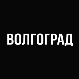 Аватар канала «Волгоград»