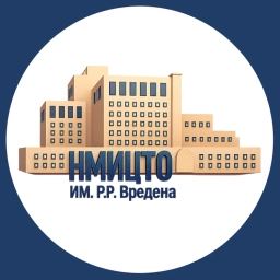 Аватар канала «НМИЦ травматологии и ортопедии им. Р.Р. Вредена»