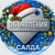 Аватар канала «Салда Объявления | Верхняя и Нижняя Салда»
