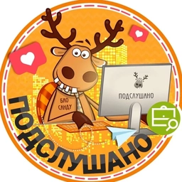 Аватар канала «Подслушано Стрижи | Карьер Мочище | Новосибирск | Заельцовский район | ЖК Эволюция | Эскимо | Солнечные часы | Авангард парк | Рафинад | Новелла | Эко-квартал на Кедровой | Работа | Вакансии»