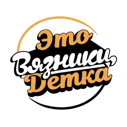 Аватар канала «Это Вязники, детка!»