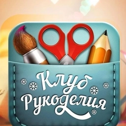 Аватар канала «Клуб Рукоделие Вязание Творчество»