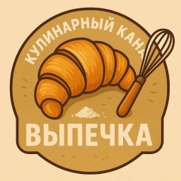 Аватар канала «Зарубежные рецепты с переводом»