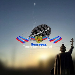 Аватар канала «Взрывы Белгород»