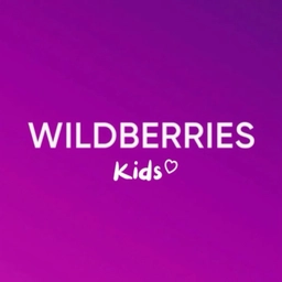 Аватар канала «Детский Wildberries»