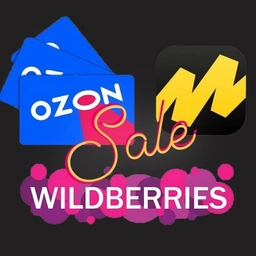 Аватар канала «ЯМ ! Wildberries ! ДМ Ozon»