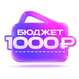 Аватар канала «WB до 1000»