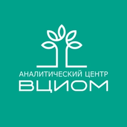 Аватар канала «Аналитический центр ВЦИОМ»