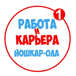 Аватар канала «Работа в Йошкар-Оле»