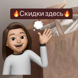 Аватар канала «Wowskidka1 Ловим скидки , промокоды, распродажи, wildberries ,ozon»