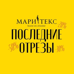 Аватар канала «MARITEKS SALE»