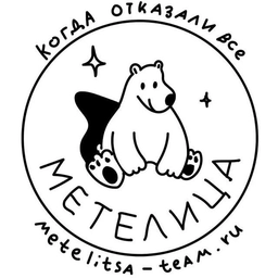 Аватар канала «МЕТЕЛИЦА»