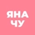 Аватар канала «Яна Чурикова»