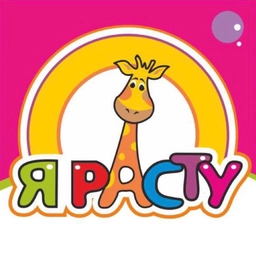 Аватар канала «Магазин детской одежды "Я расту"»