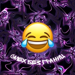 Аватар канала «Смех без границ»