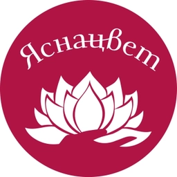 Аватар канала «ЯСНАЦВЕТ»