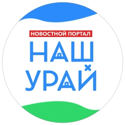 Аватар канала «Наш Урай»