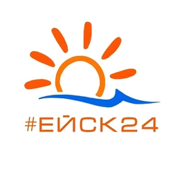 Аватар канала «#ЕЙСК24 - новости Ейска в социальных сетях»