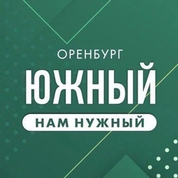 Аватар канала «Южный НАМ нужный»