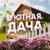 Аватар канала «Уютная Дача | Огород Сад Цветы Растения Участок Лайфхаки Грядки Дом»